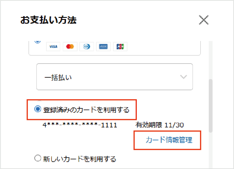 クレジットカードの削除手順③